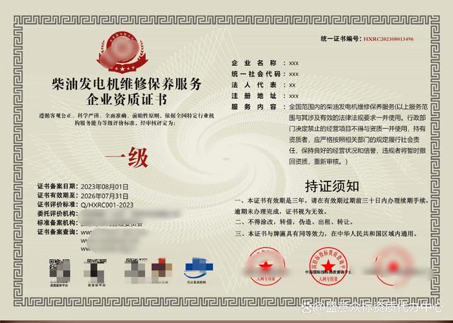 辦理技能技工證書所需資料與申報(bào)指南——以清遠(yuǎn)中誠(chéng)企業(yè)咨詢管理為例