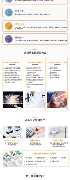 天津高新技術(shù)企業(yè)認(rèn)定咨詢服務(wù) 助力企業(yè)實(shí)現(xiàn)科技轉(zhuǎn)型與資質(zhì)認(rèn)證