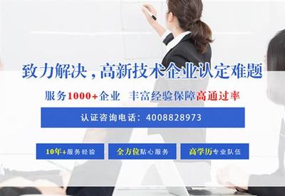 高新技術企業認定 企業技術咨詢服務的價值與實施路徑